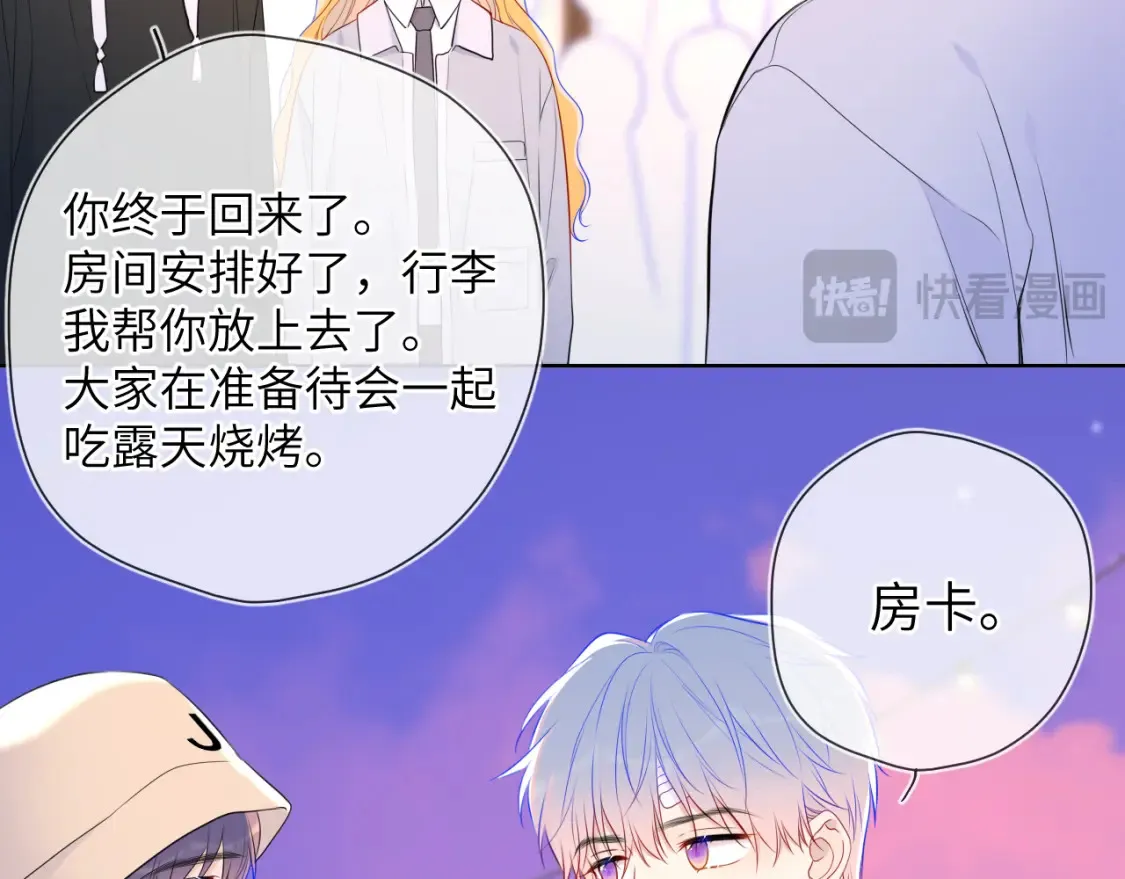 第145话 秘密 第74页
