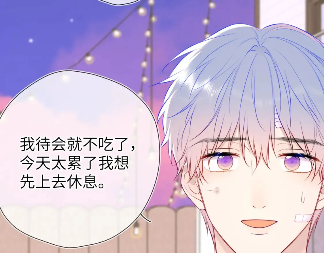 第145话 秘密 第76页
