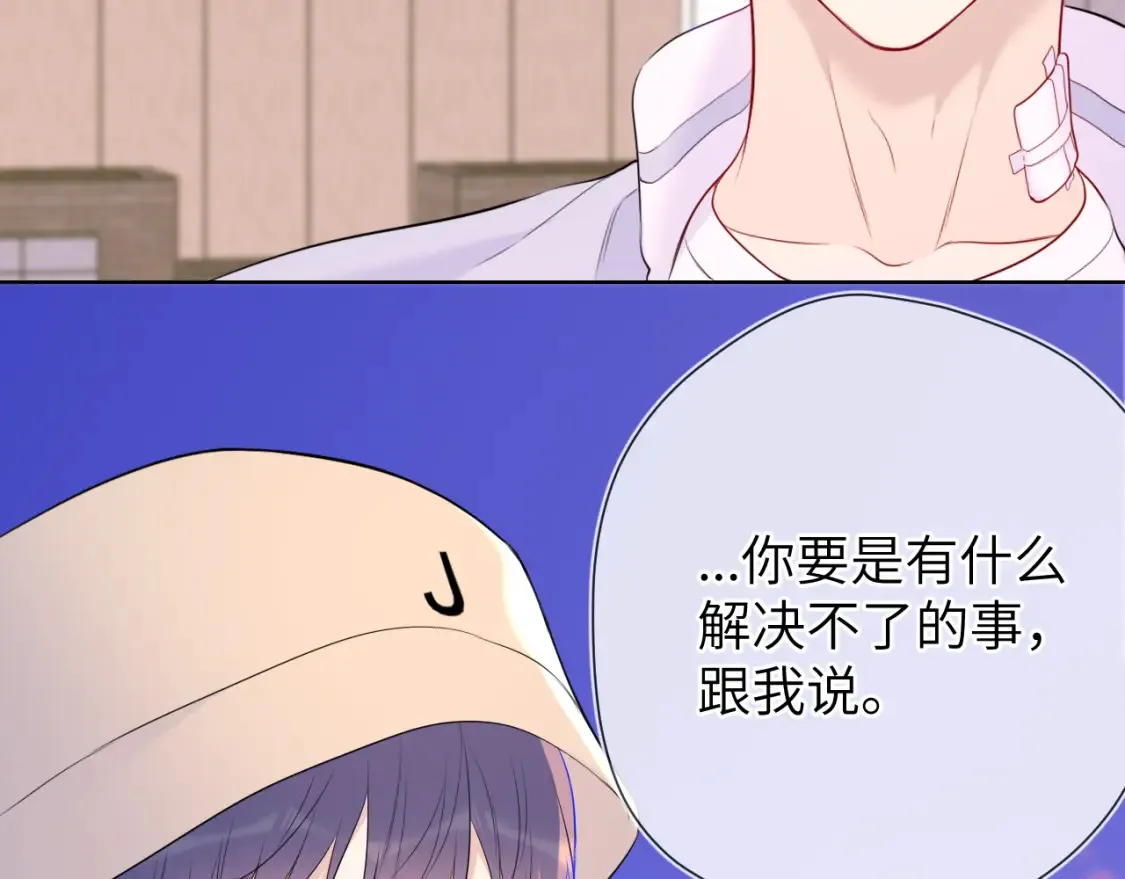 第145话 秘密 第77页