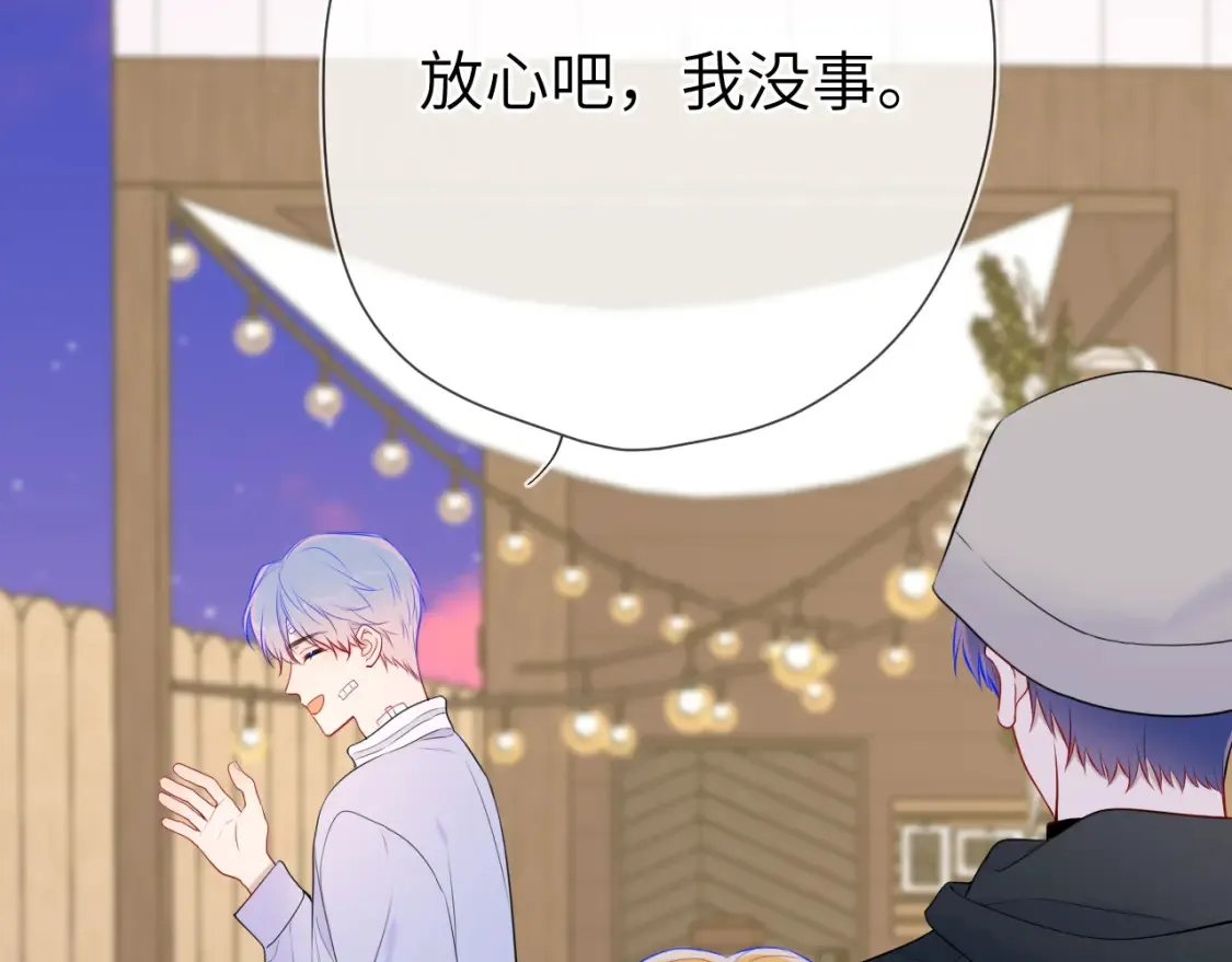 第145话 秘密 第79页