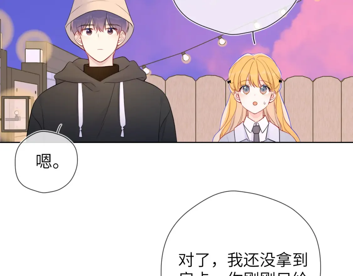 第145话 秘密 第81页