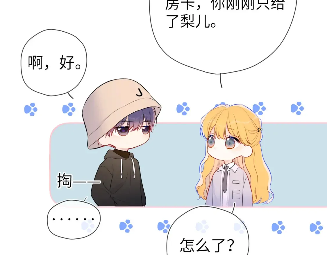 第145话 秘密 第82页