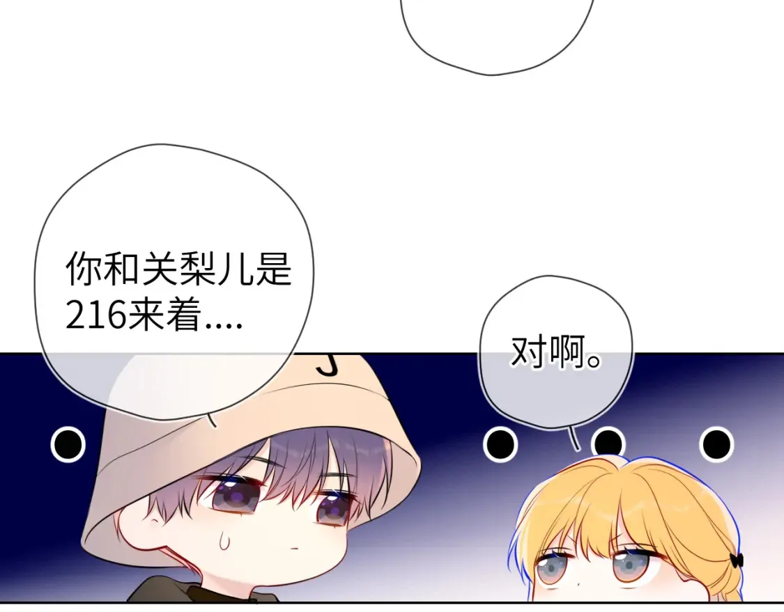 第145话 秘密 第83页