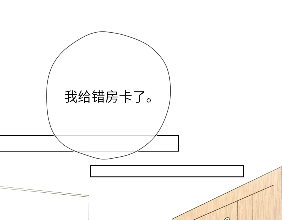 第145话 秘密 第84页