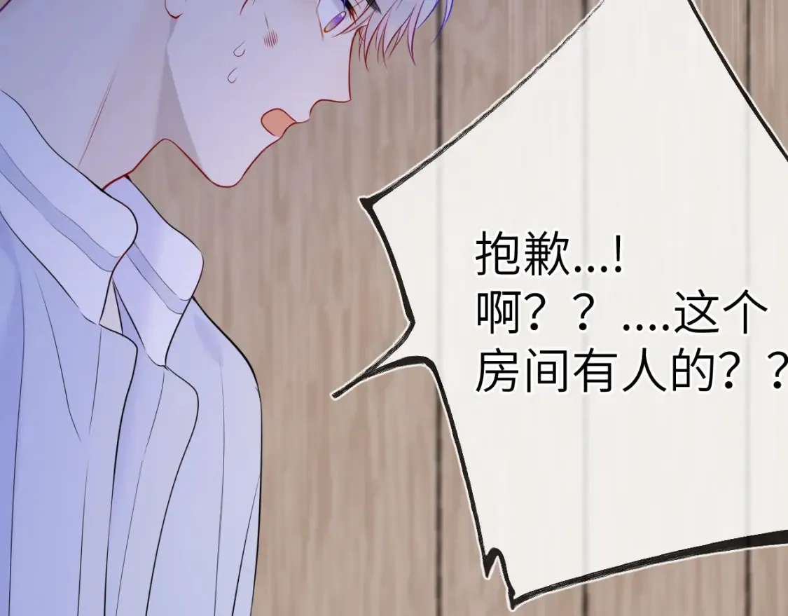 第145话 秘密 第91页