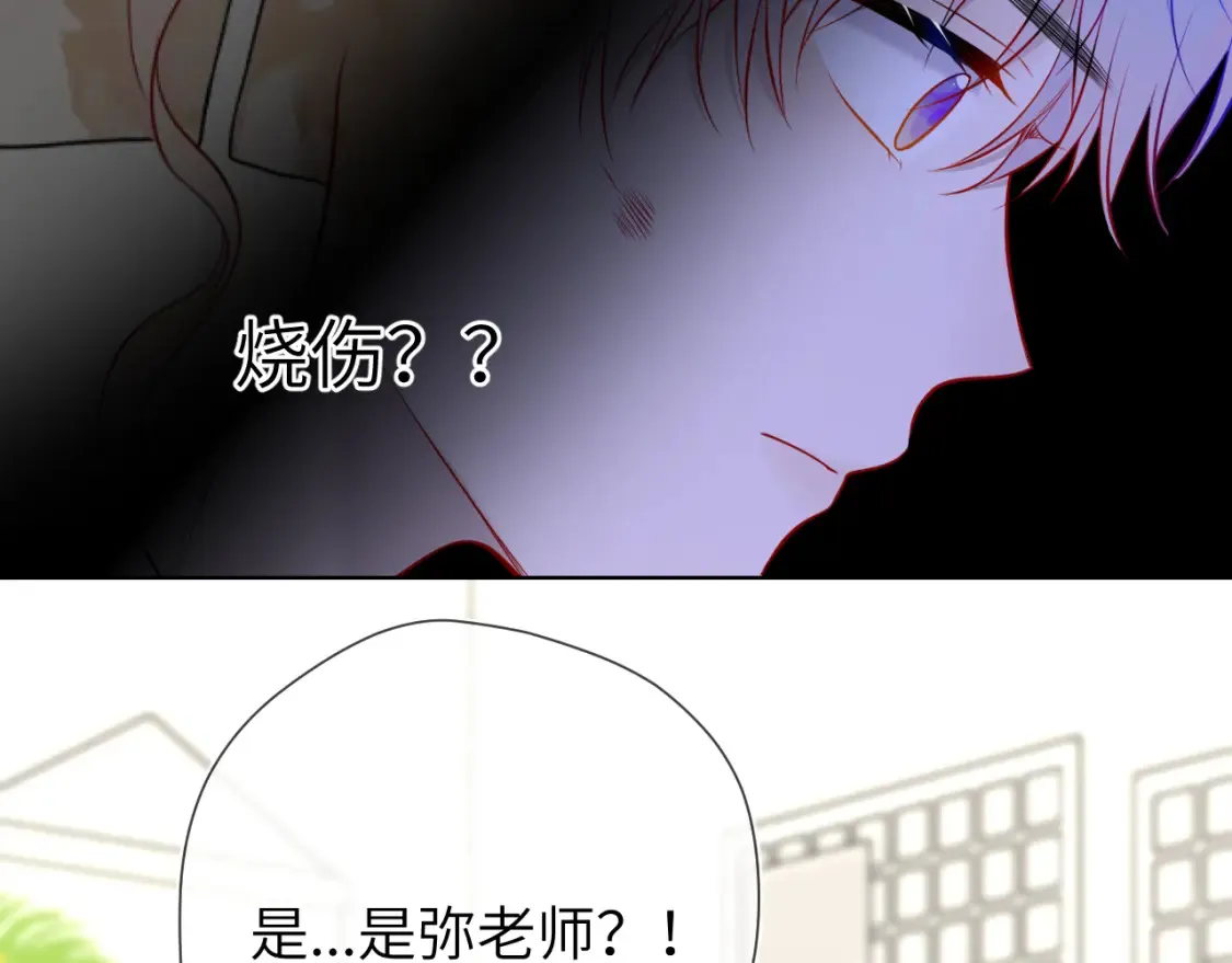 第145话 秘密 第93页