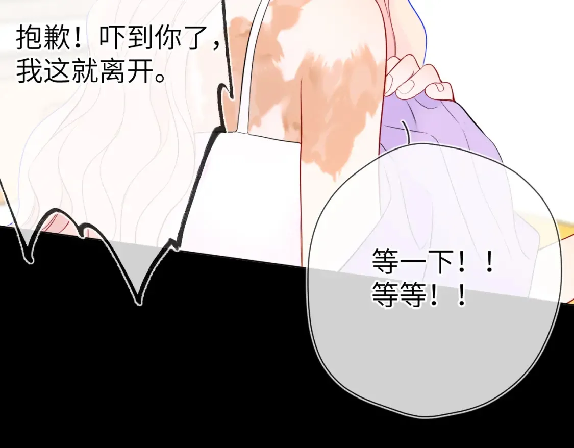 第145话 秘密 第95页
