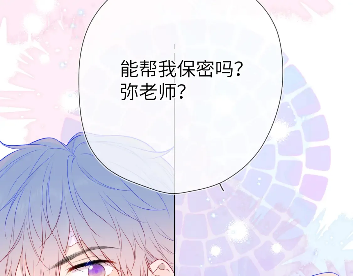第145话 秘密 第97页