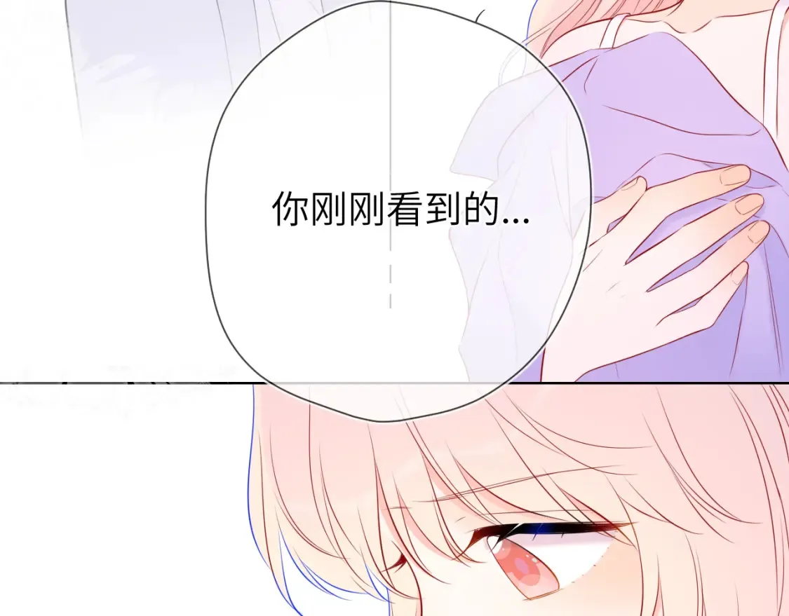 第145话 秘密 第99页