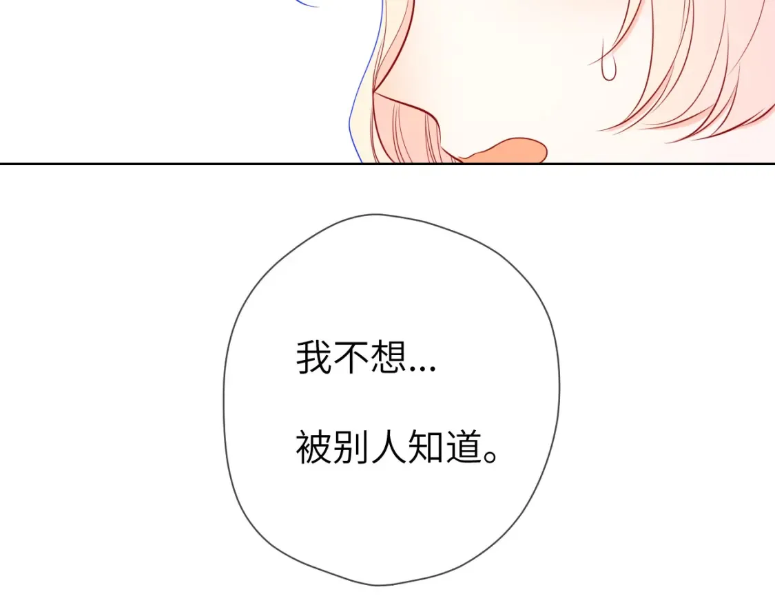 第145话 秘密 第100页
