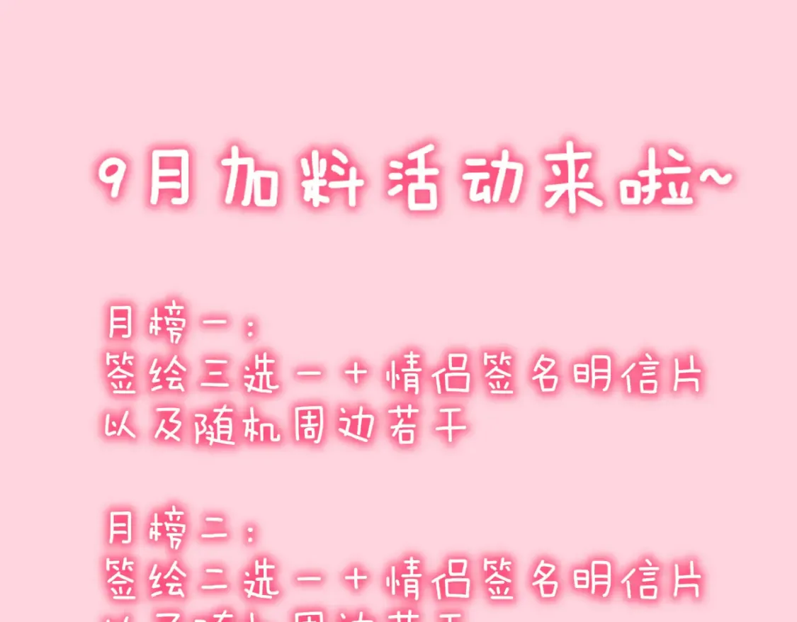 第145话 秘密 第102页