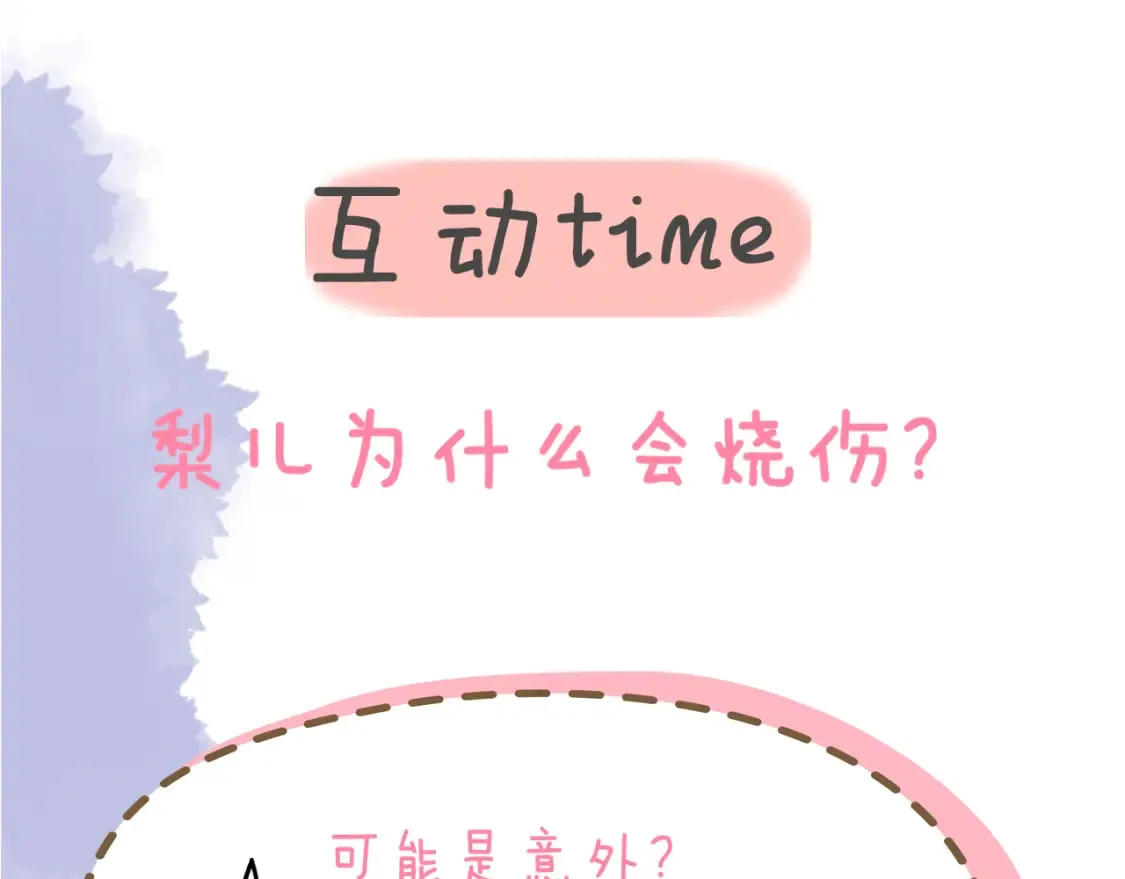 第145话 秘密 第109页