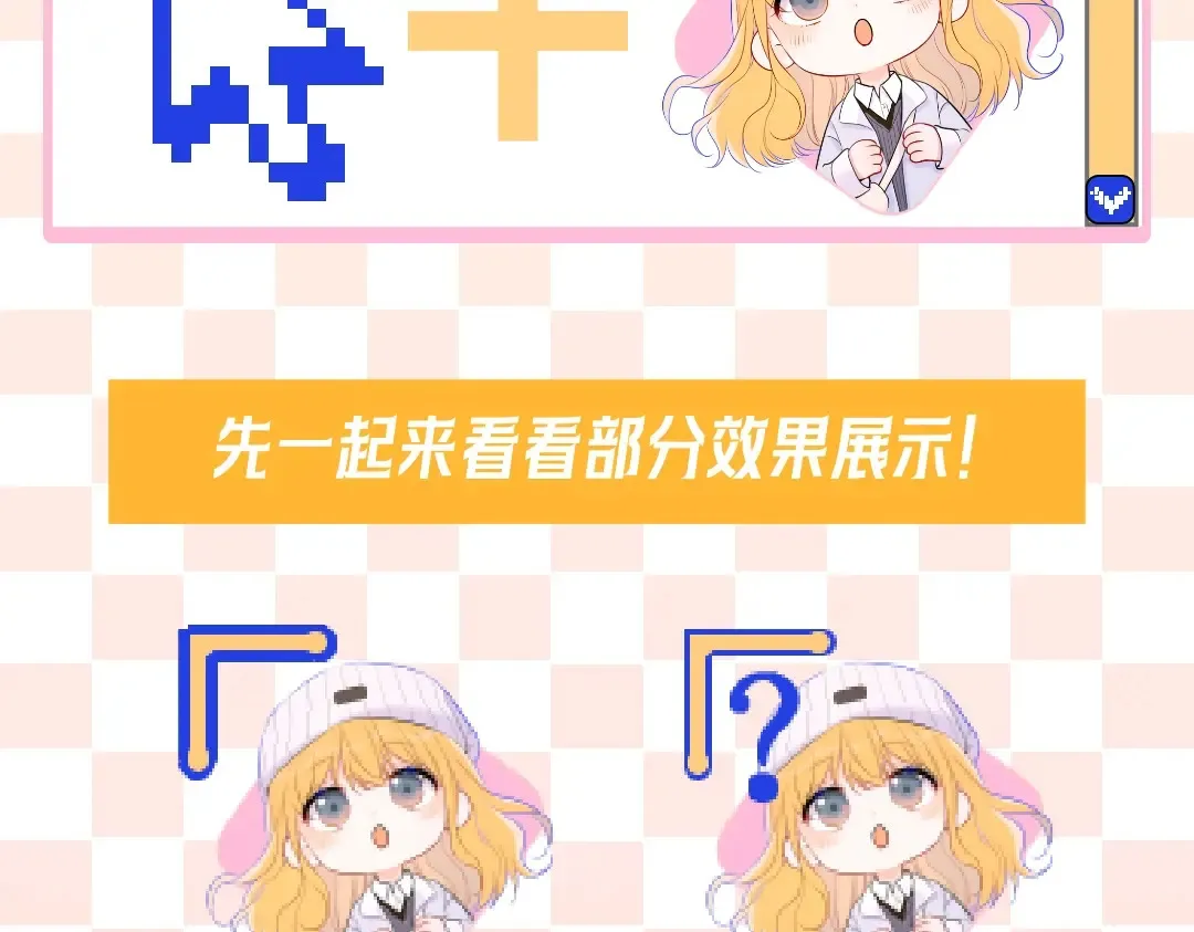 第10期 福利放送：星星鼠标指针放送 第2页