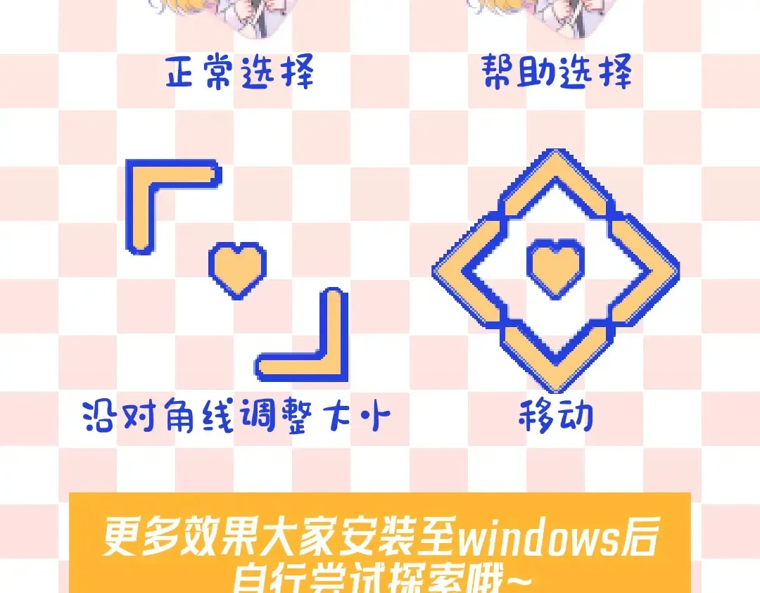 第10期 福利放送：星星鼠标指针放送 第3页