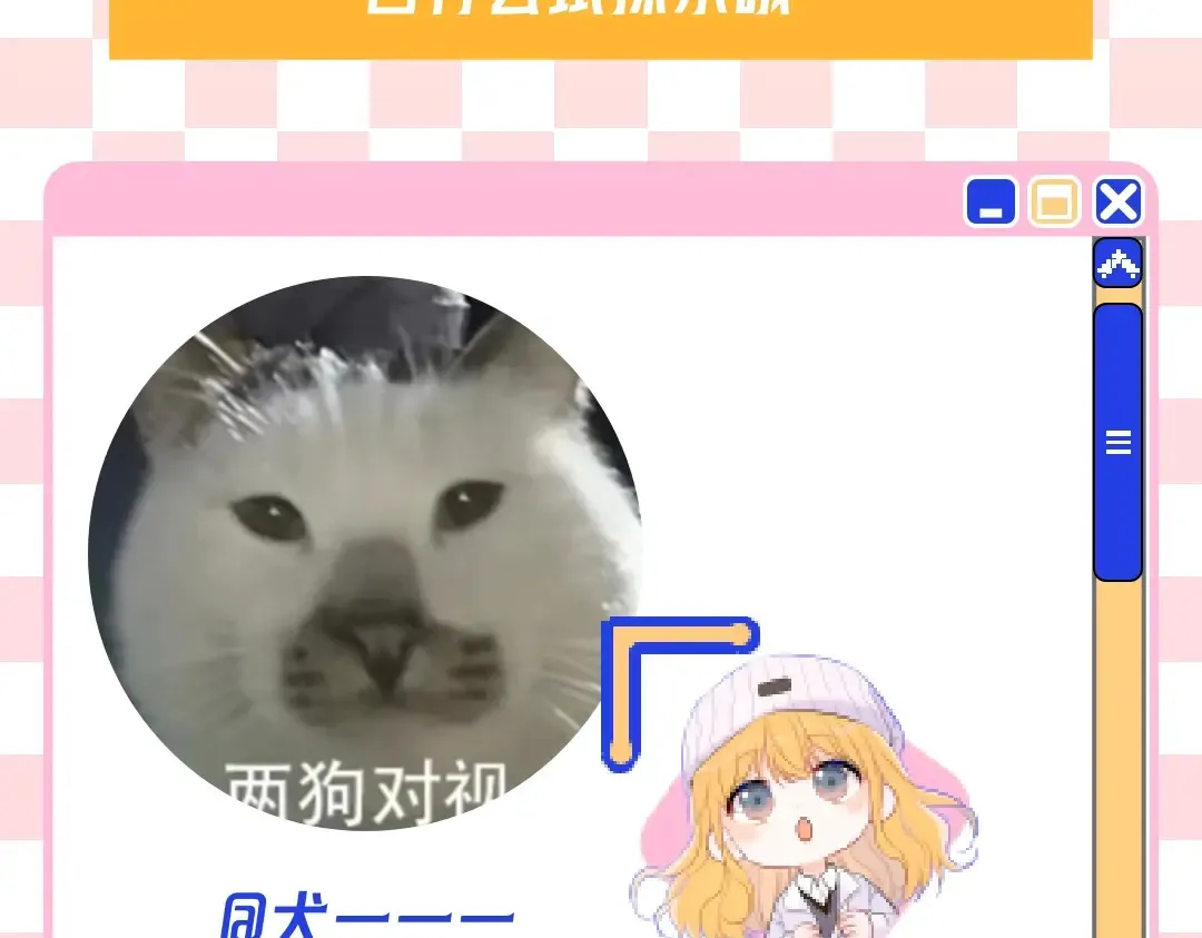 第10期 福利放送：星星鼠标指针放送 第4页