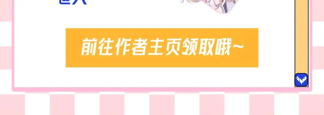 第10期 福利放送：星星鼠标指针放送 第5页