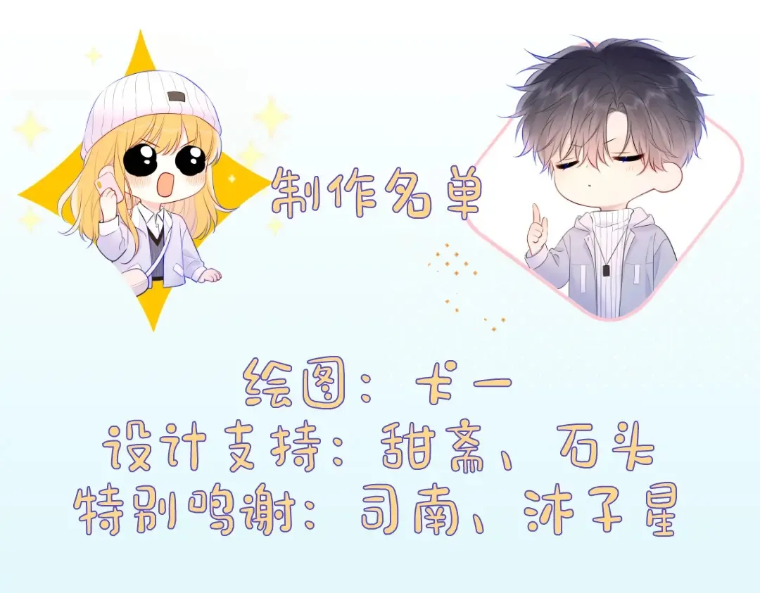 第10期 福利放送：星星鼠标指针放送 第6页
