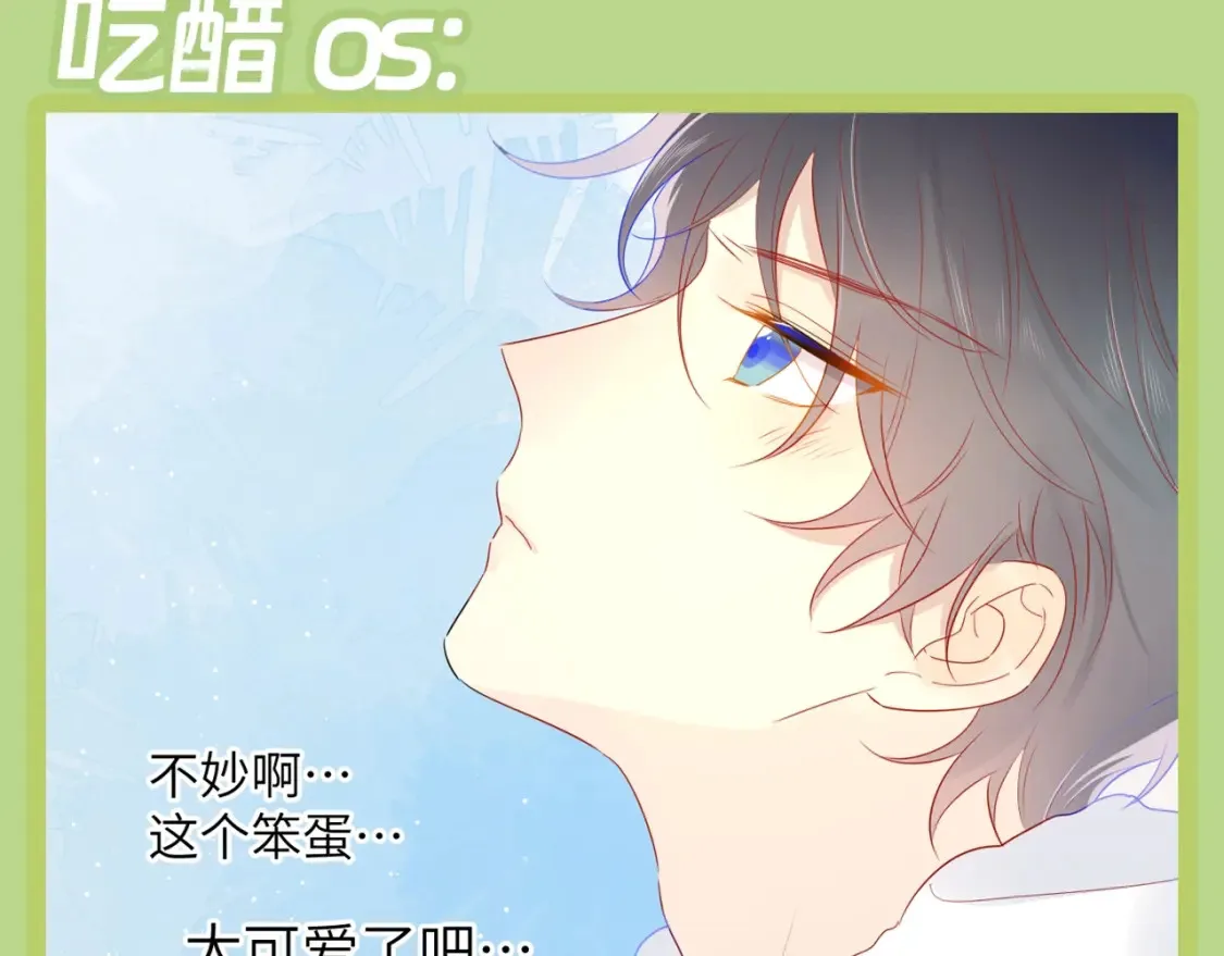 第45期 大揭秘：司南的内心戏真的很足 第7页