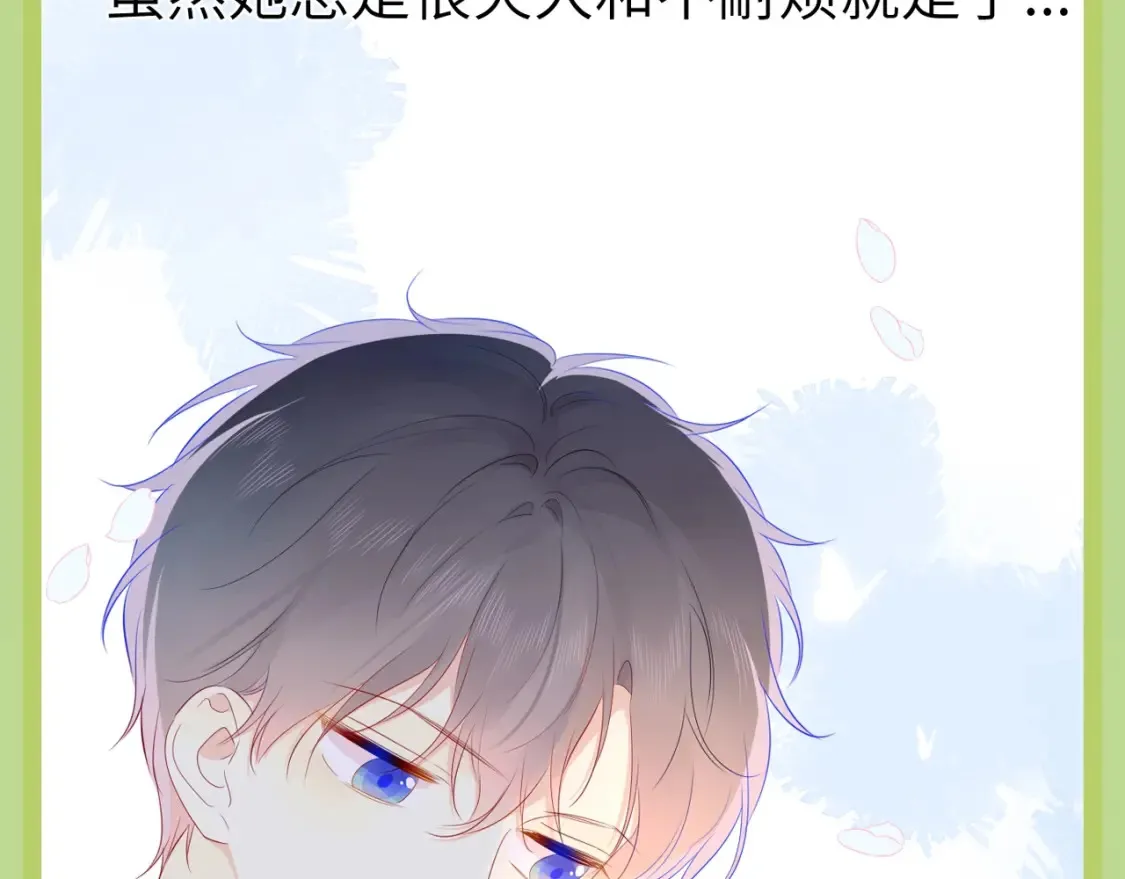 第45期 大揭秘：司南的内心戏真的很足 第9页