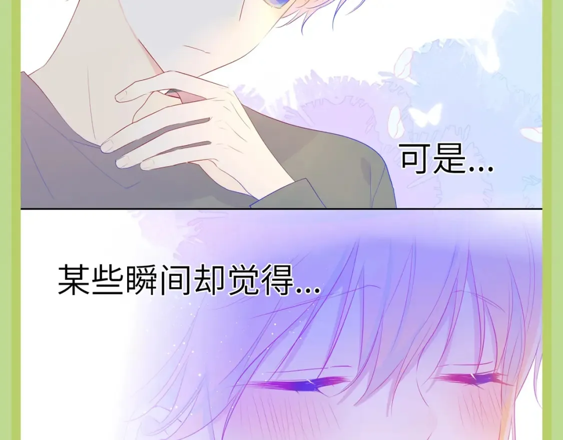 第45期 大揭秘：司南的内心戏真的很足 第10页