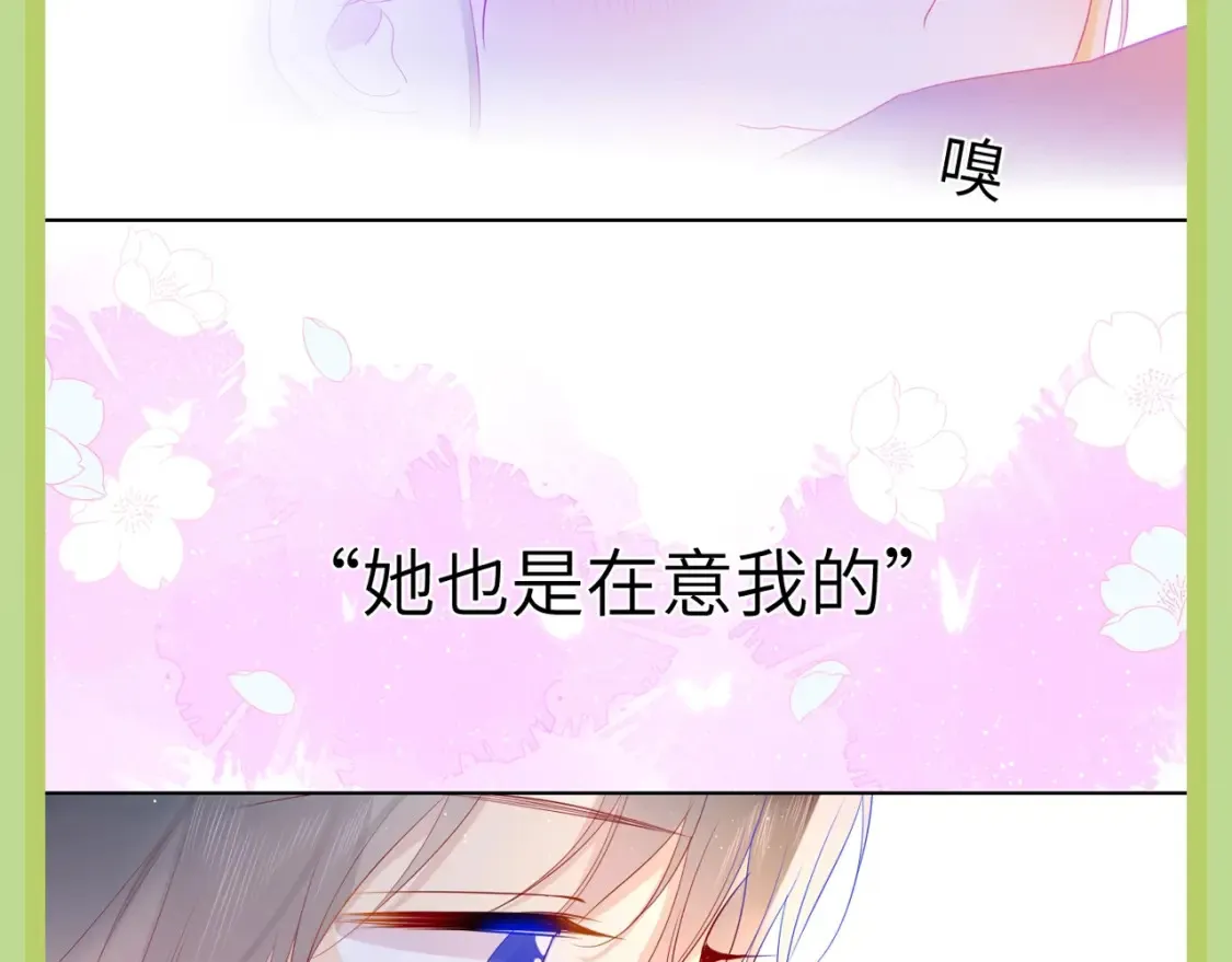 第45期 大揭秘：司南的内心戏真的很足 第11页