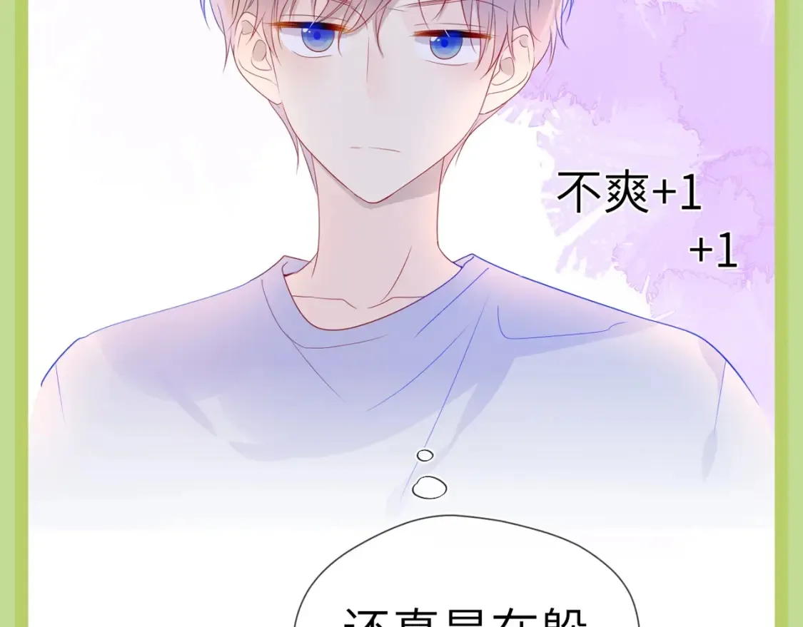 第45期 大揭秘：司南的内心戏真的很足 第13页