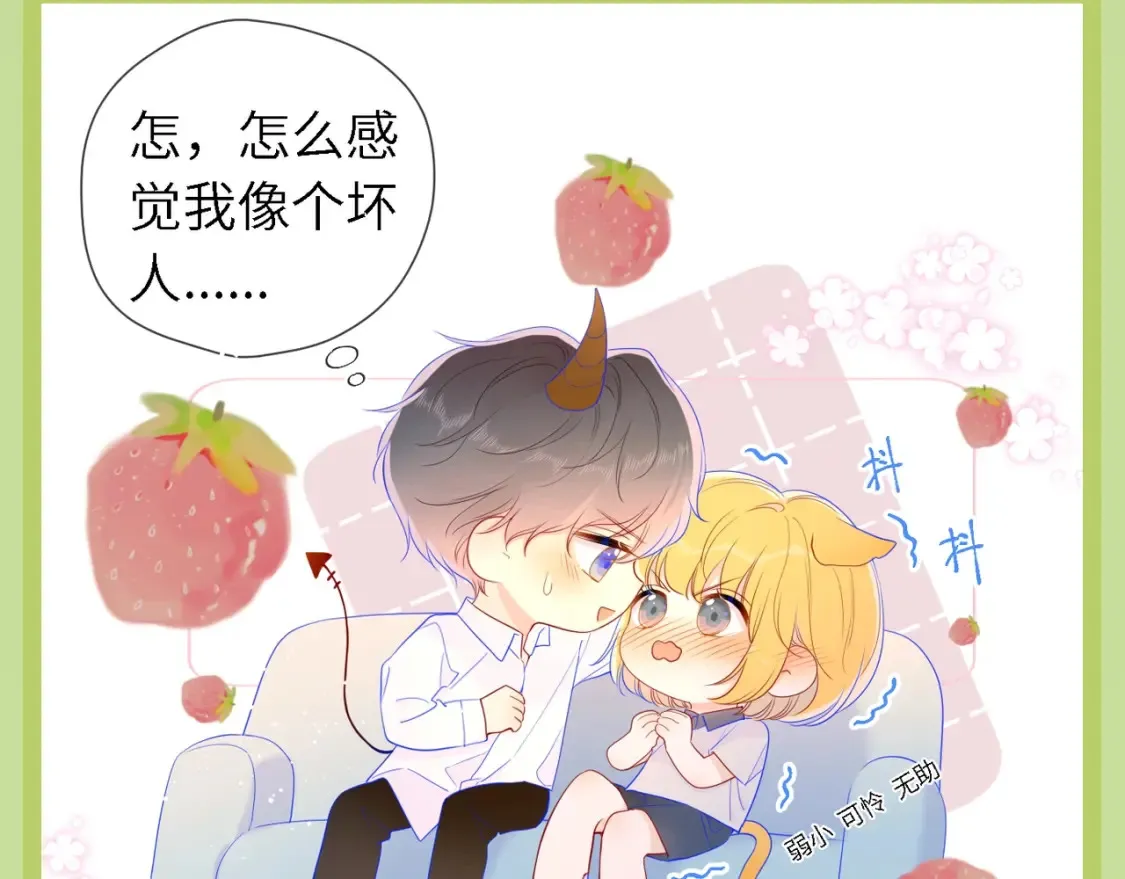 第45期 大揭秘：司南的内心戏真的很足 第17页
