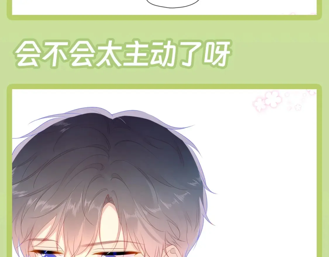 第45期 大揭秘：司南的内心戏真的很足 第19页
