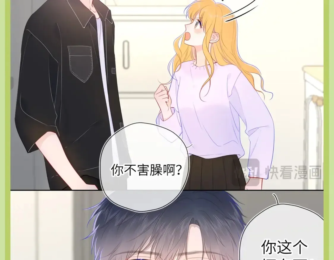 第45期 大揭秘：司南的内心戏真的很足 第22页