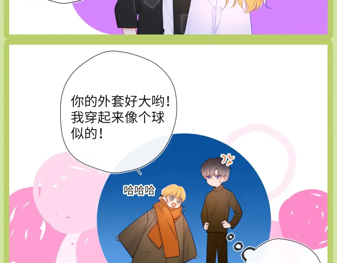 第45期 大揭秘：司南的内心戏真的很足 第25页