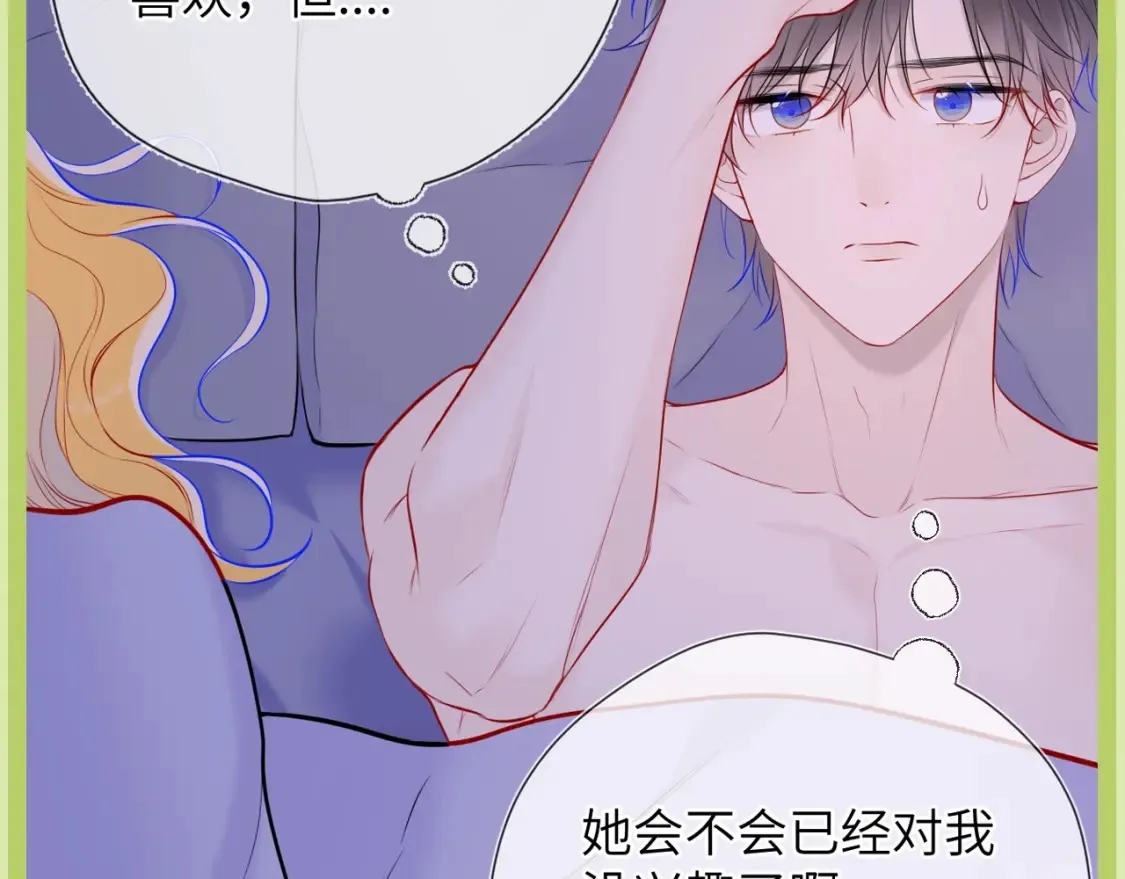 第45期 大揭秘：司南的内心戏真的很足 第31页