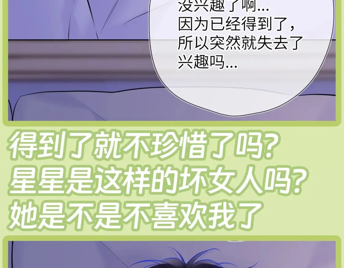 第45期 大揭秘：司南的内心戏真的很足 第32页