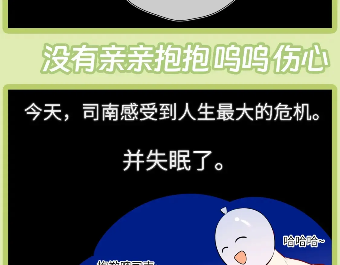 第45期 大揭秘：司南的内心戏真的很足 第35页