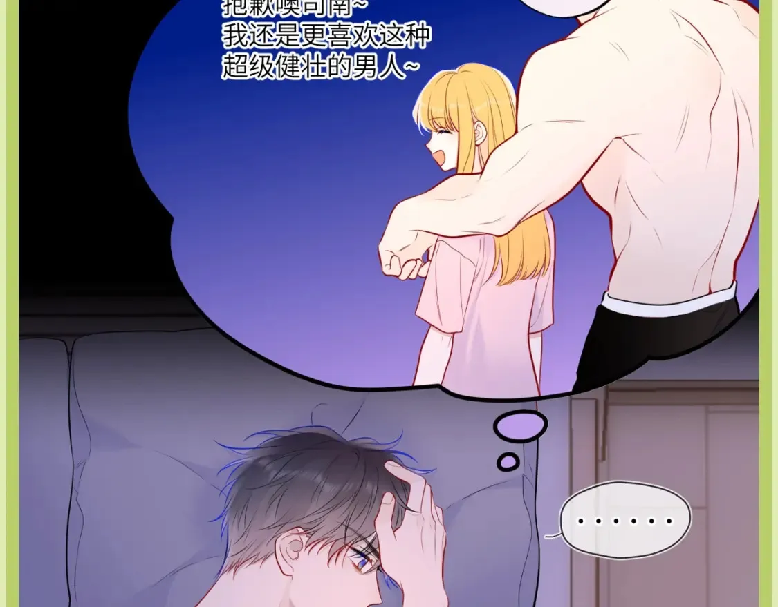 第45期 大揭秘：司南的内心戏真的很足 第36页