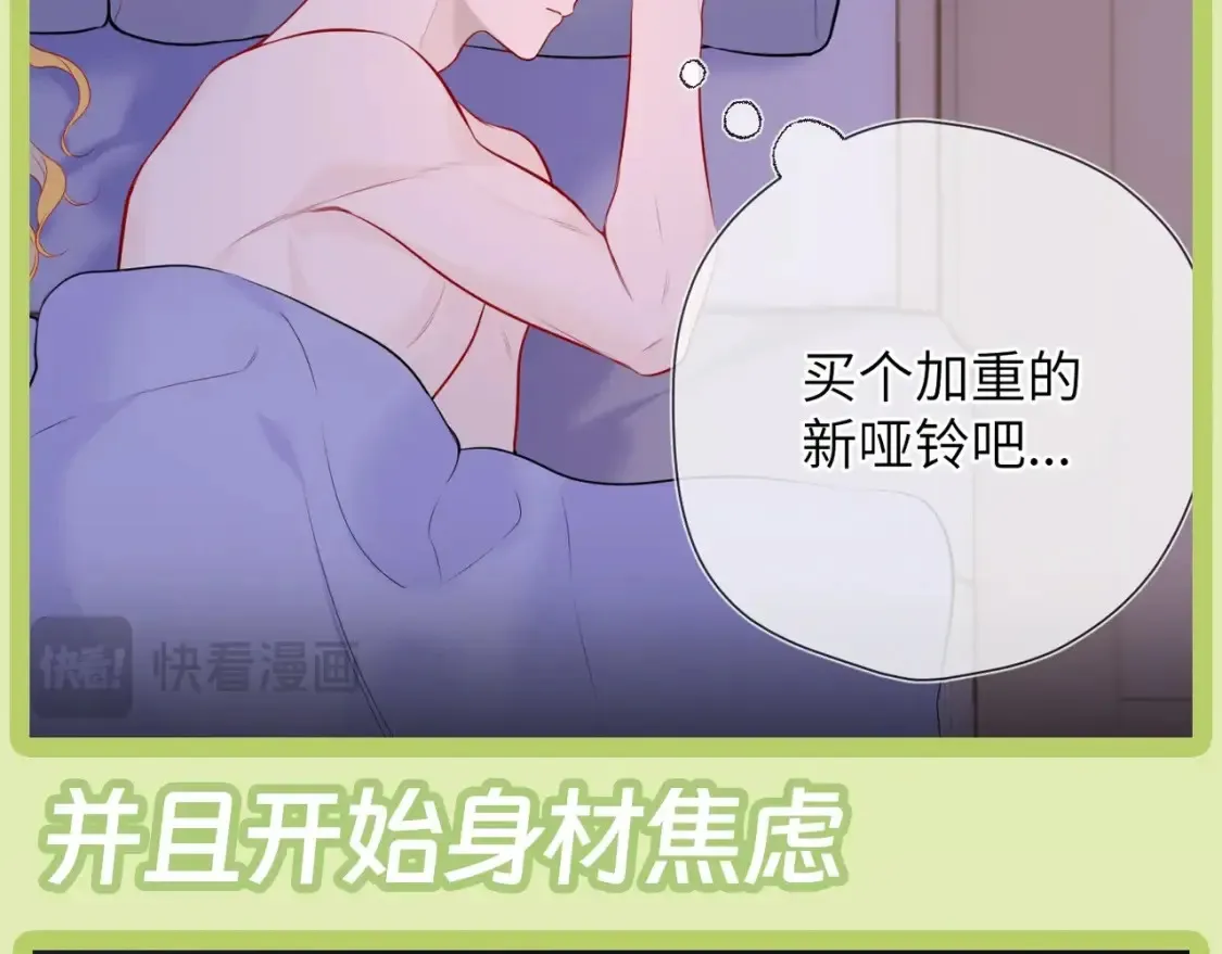 第45期 大揭秘：司南的内心戏真的很足 第37页