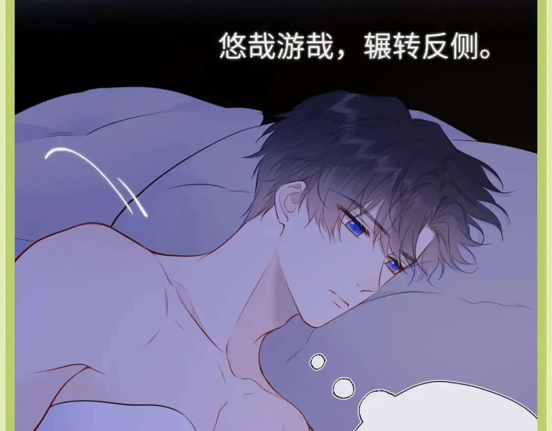 第45期 大揭秘：司南的内心戏真的很足 第38页
