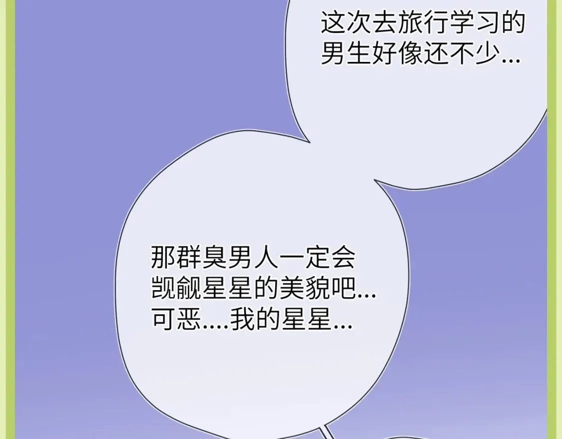 第45期 大揭秘：司南的内心戏真的很足 第41页