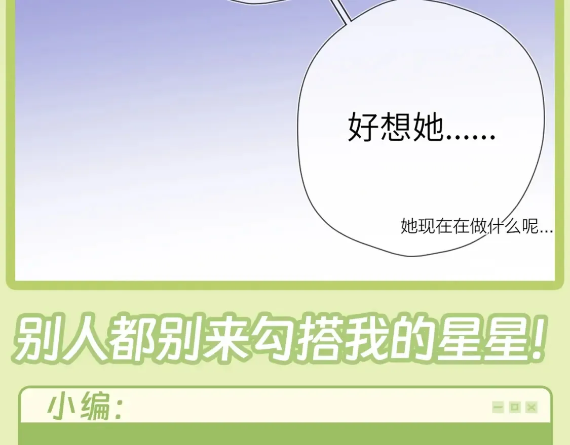 第45期 大揭秘：司南的内心戏真的很足 第42页