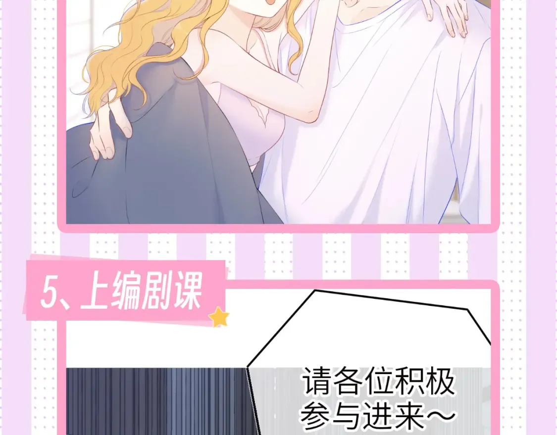 第24期 特别企划：星星司南喜欢事物公开 第7页