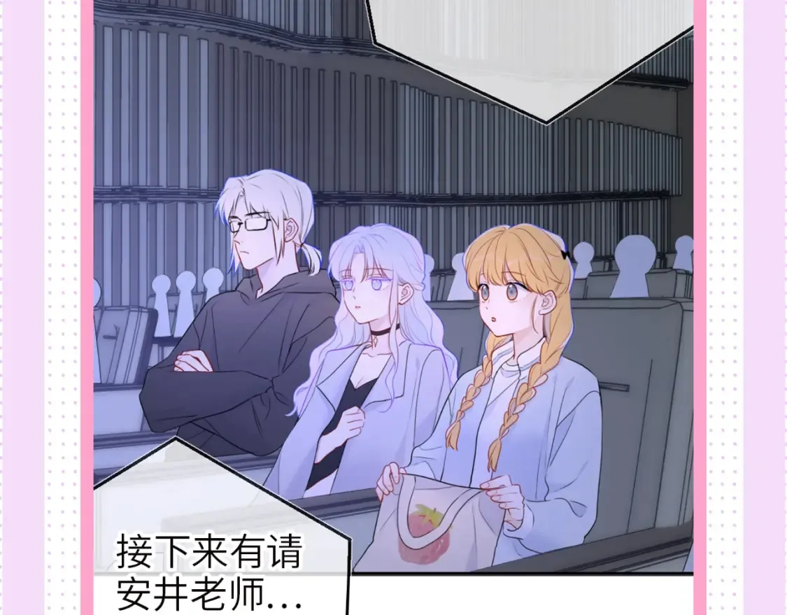 第24期 特别企划：星星司南喜欢事物公开 第8页