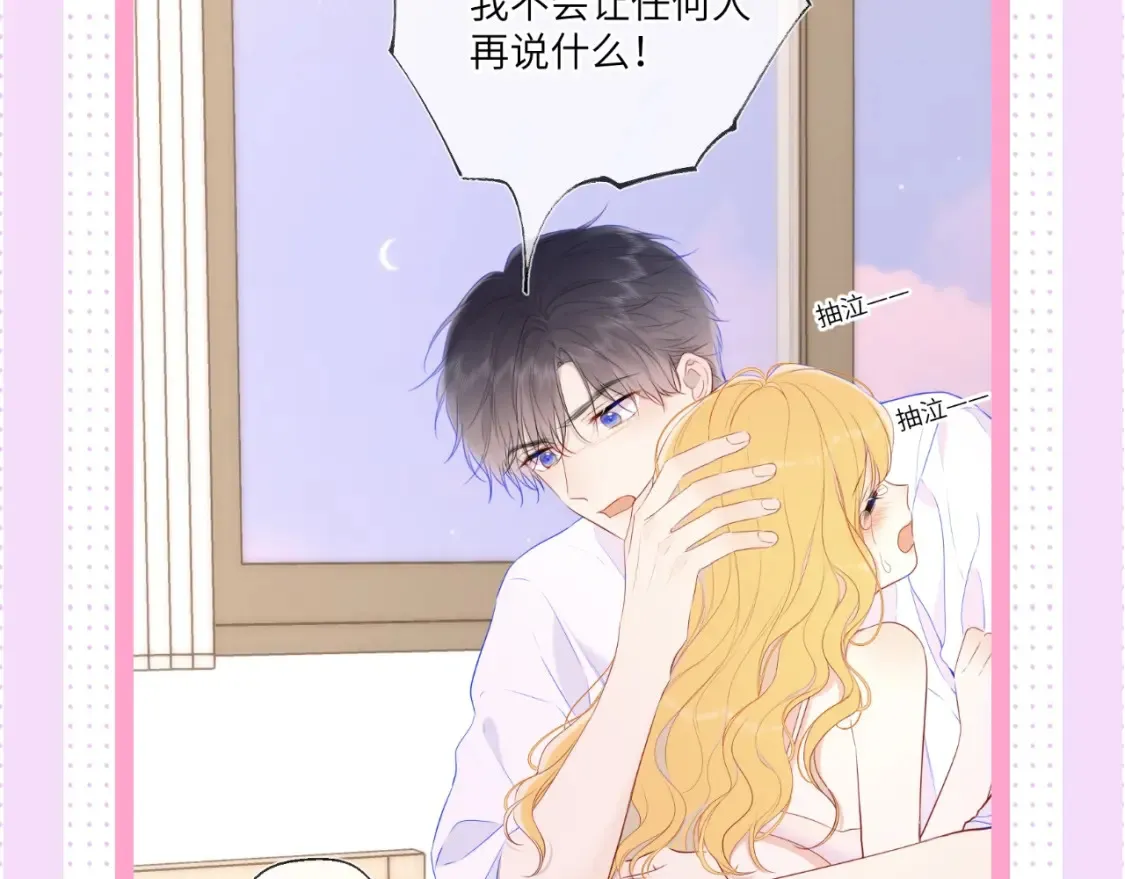第24期 特别企划：星星司南喜欢事物公开 第10页