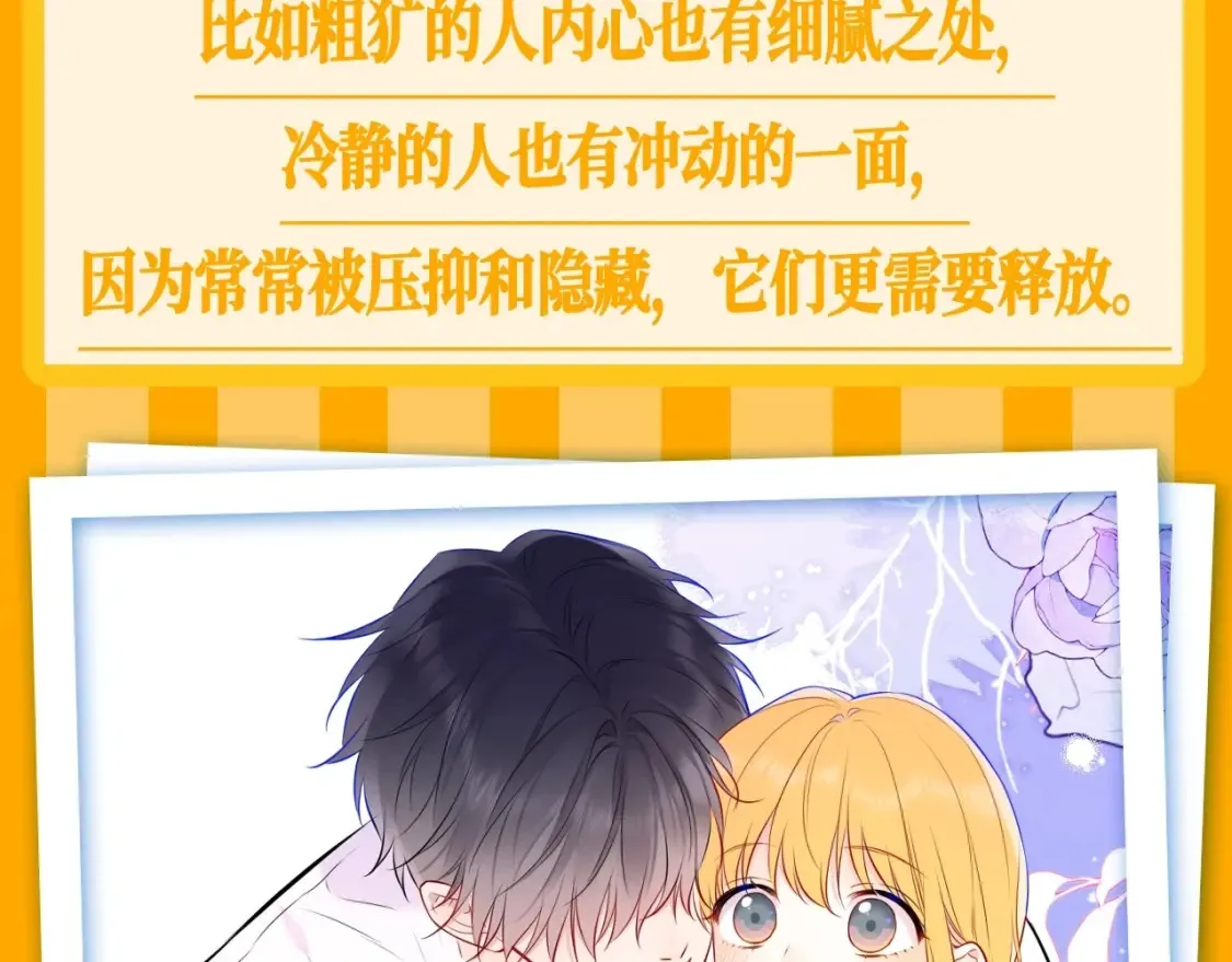 第37期 测一测：恋爱人格测试 第3页