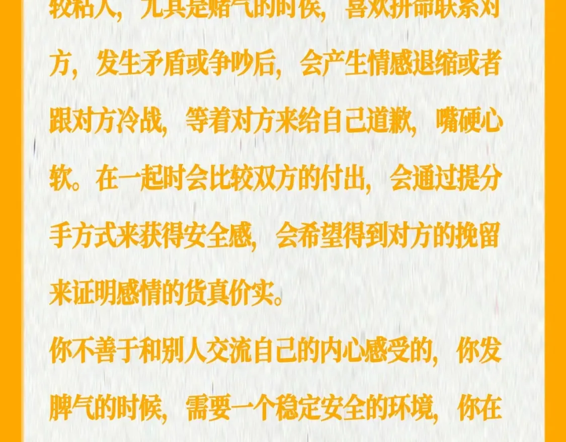 第37期 测一测：恋爱人格测试 第17页