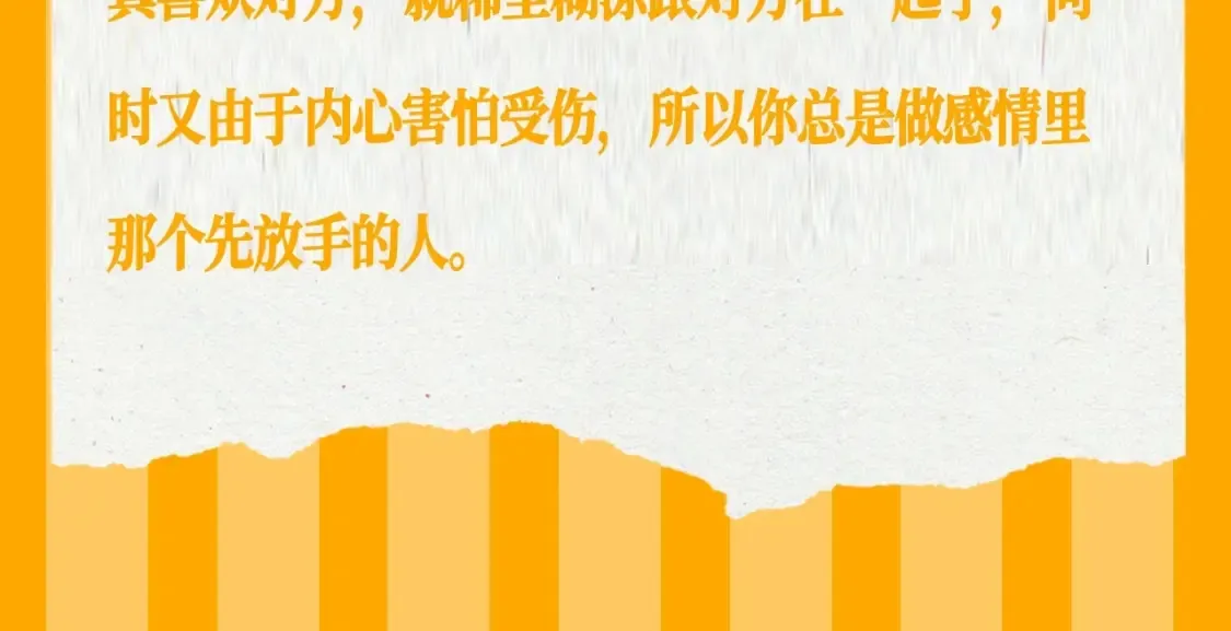 第37期 测一测：恋爱人格测试 第24页