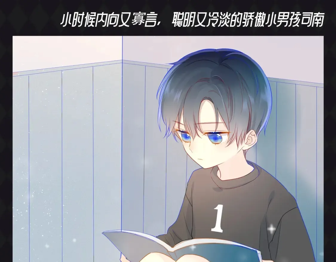第70期 整活企划：发现了吗，你追的他们长大啦~ 第5页