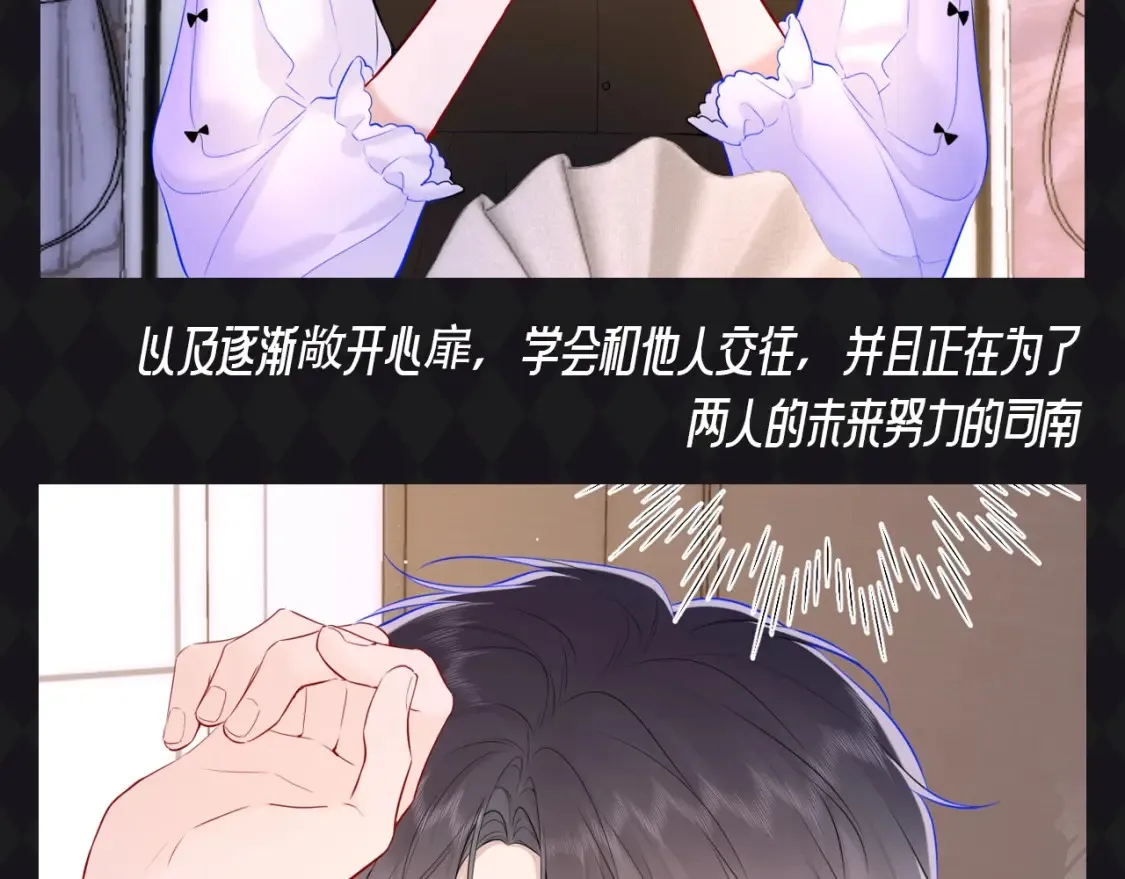 第70期 整活企划：发现了吗，你追的他们长大啦~ 第11页