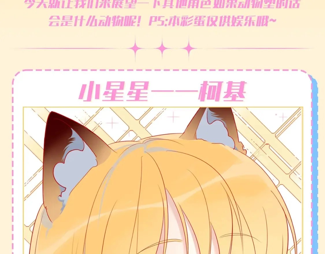 第70期 整活企划：发现了吗，你追的他们长大啦~ 第15页