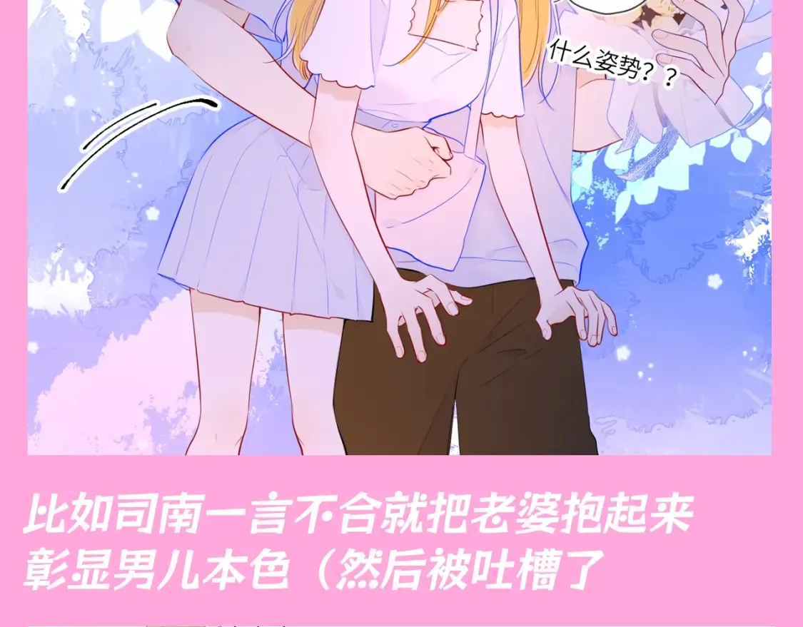 第87期 整活企划：健身是男人最好的医美！ 第4页