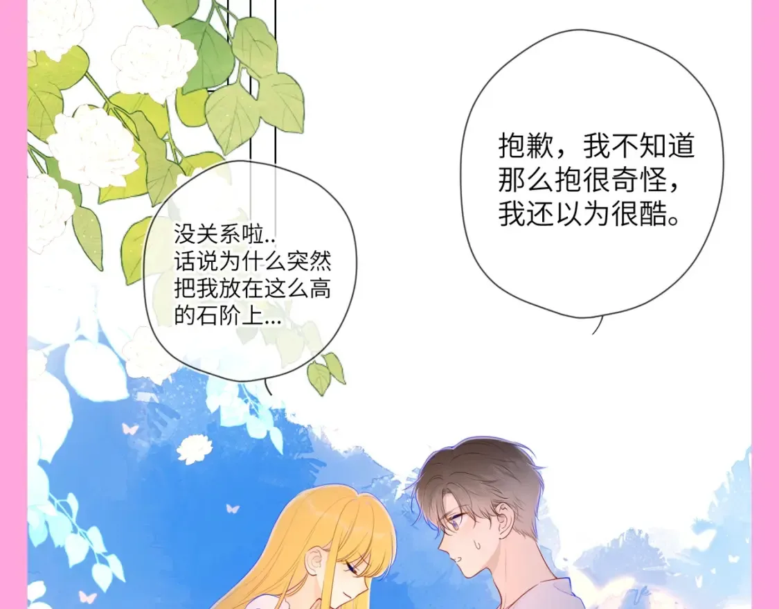 第87期 整活企划：健身是男人最好的医美！ 第5页