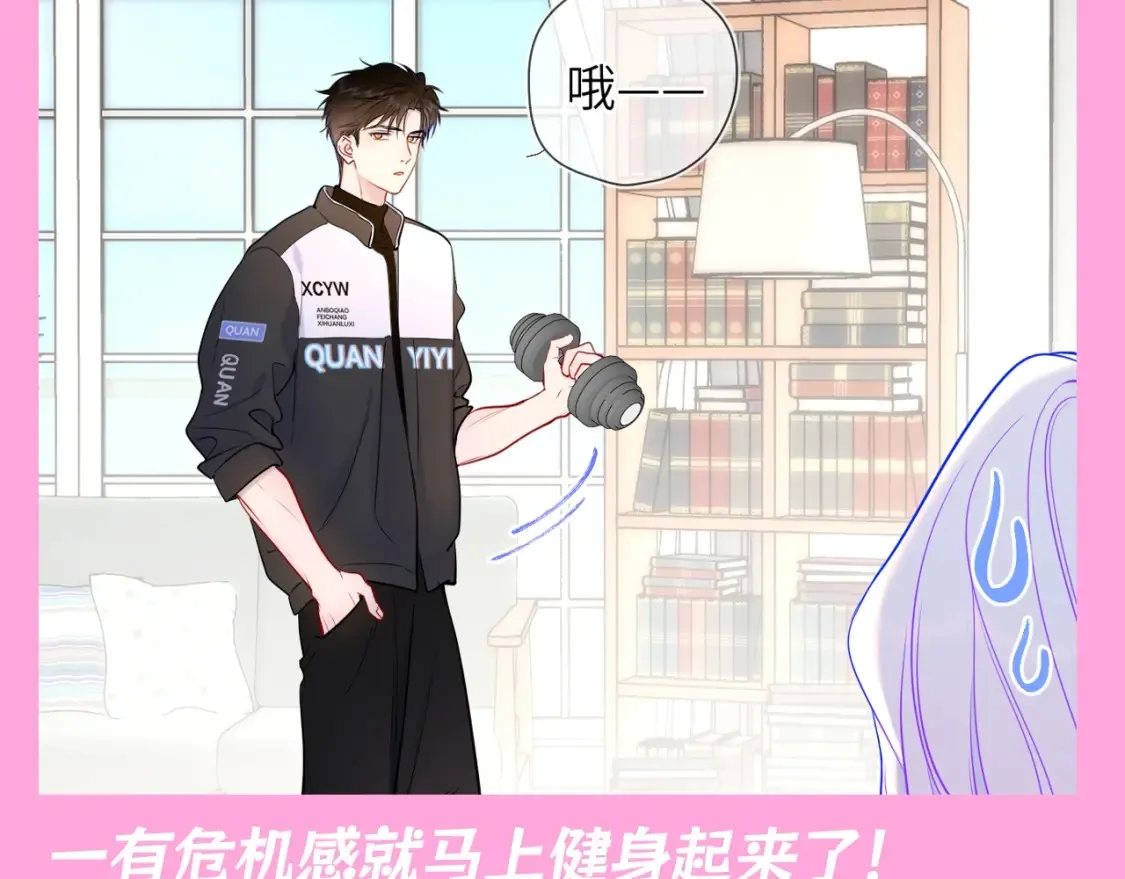 第87期 整活企划：健身是男人最好的医美！ 第10页